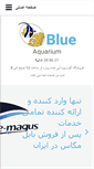Mobile Screenshot of blueaqua.net